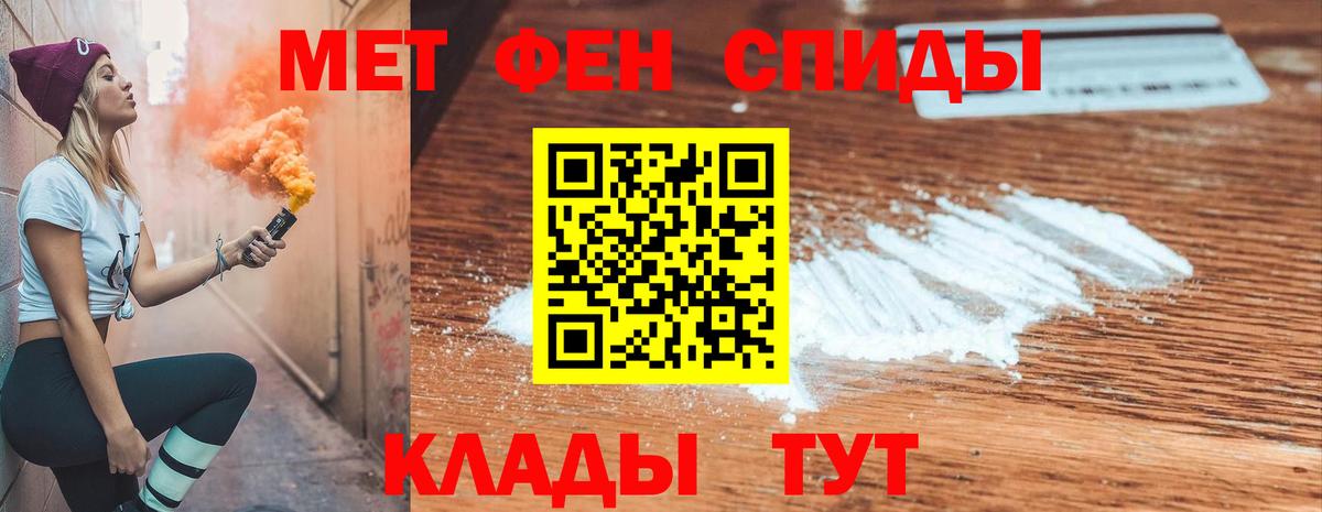 Михайловка  АМФ Розовый  Amphetamine  Вход с VPN 