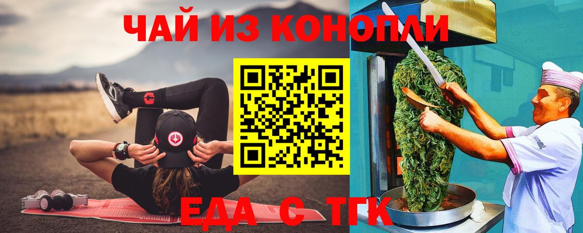 Михайловка  Еда ТГК марихуана  Вход с VPN 