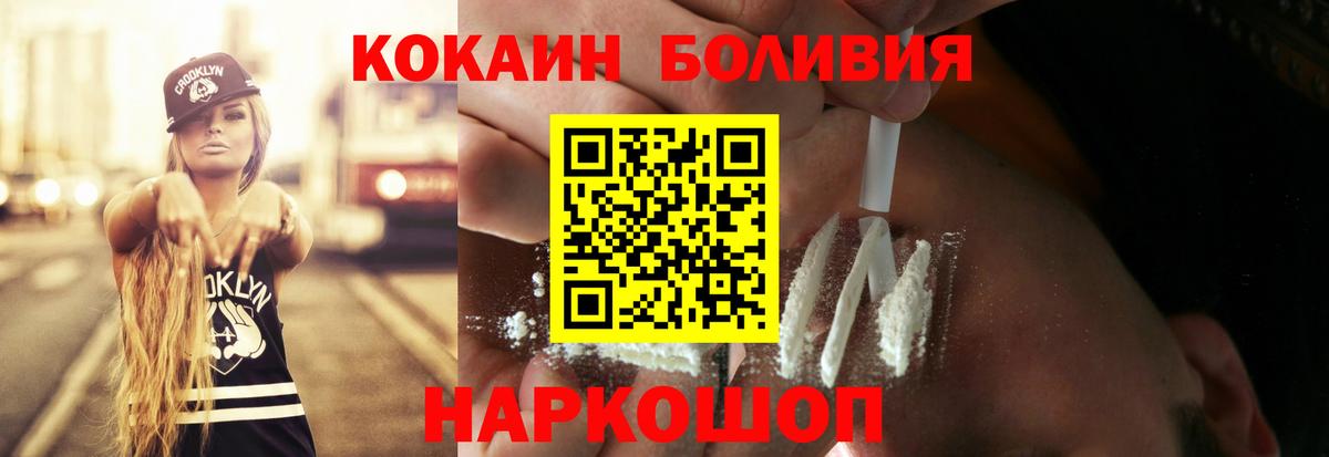 Cocaine Эквадор  Cocaine  Михайловка  Cocaine Columbia  Вход с VPN 