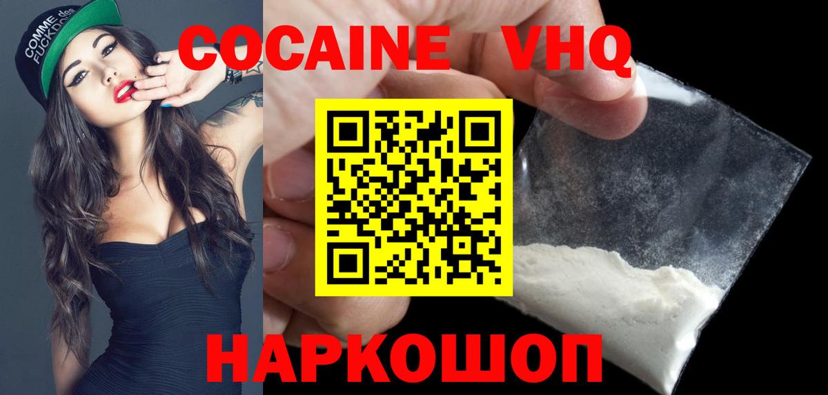 COCAIN FishScale Михайловка