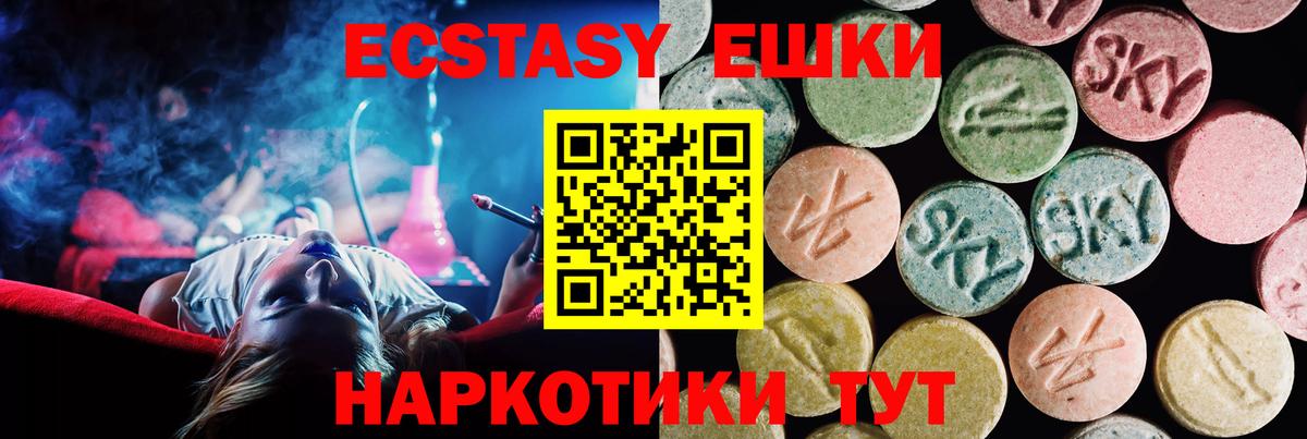 Экстази  Ecstasy TESLA  Вход с VPN  Михайловка 