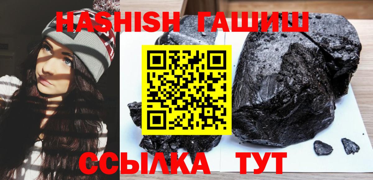 ГАШ убойный  ГАШ hashish  Гашиш  Михайловка  Вход с VPN 