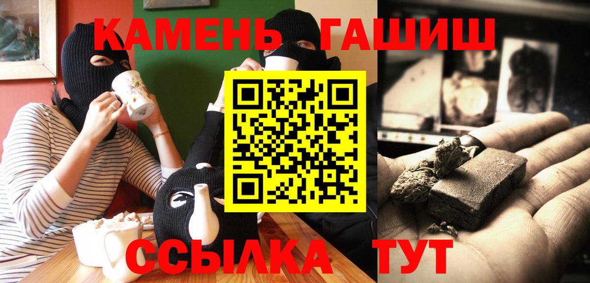 Гашиш гашик  закладка  Михайловка 