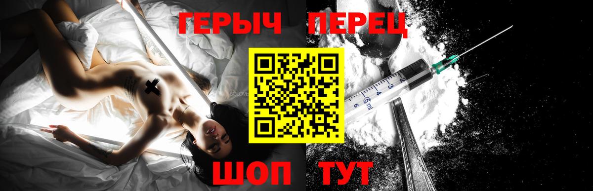 ГЕРОИН белый  Вход с VPN  Михайловка 