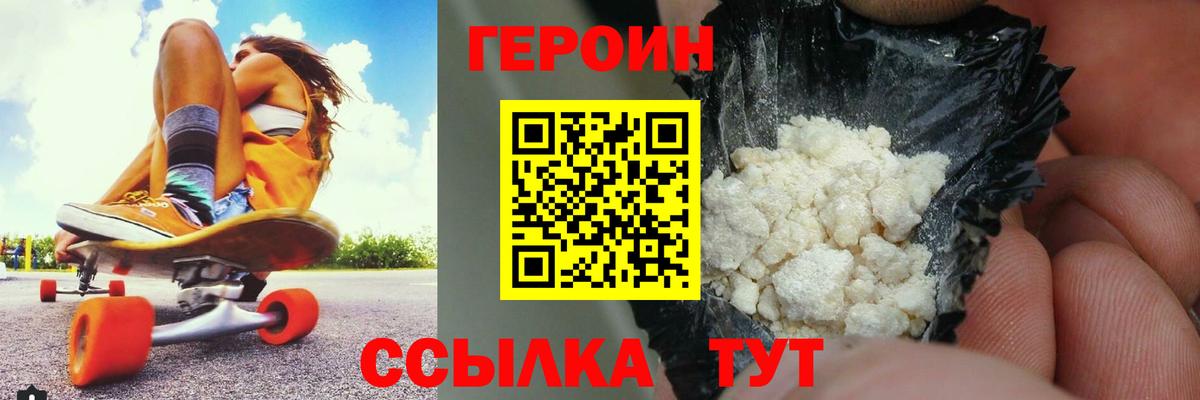 ГЕРОИН гречка Михайловка