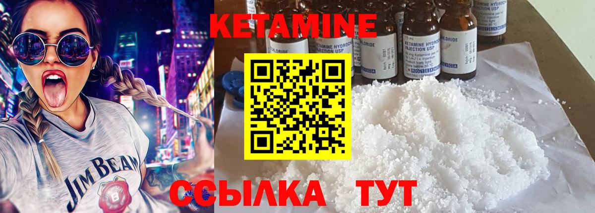 гидра как зайти  КЕТАМИН VHQ  Михайловка  Вход с VPN  Кетамин VHQ 