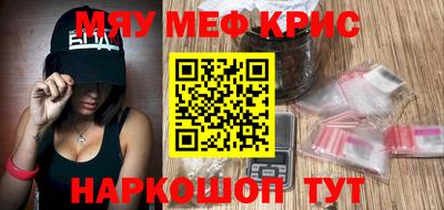 мяу мяу мука Донецк
