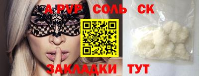 кристаллы Аргун