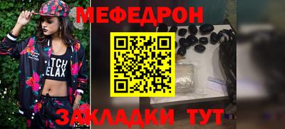 мяу мяу мука Донецк