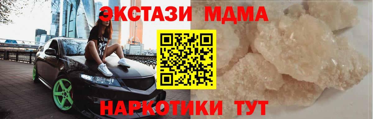 MDMA молли Михайловка