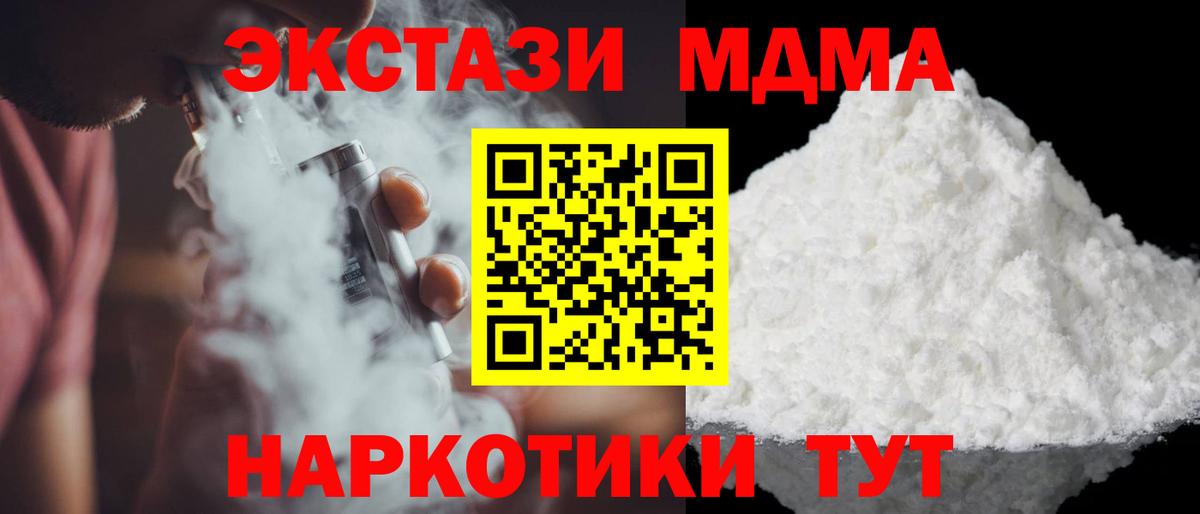MDMA  МДМА молли  Михайловка  Вход с VPN  МДМА VHQ 