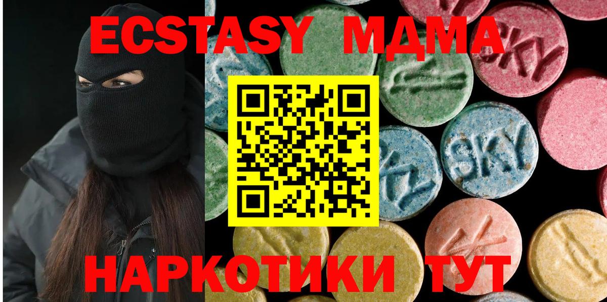 MDMA молли  MDMA Molly  МДМА  Михайловка 