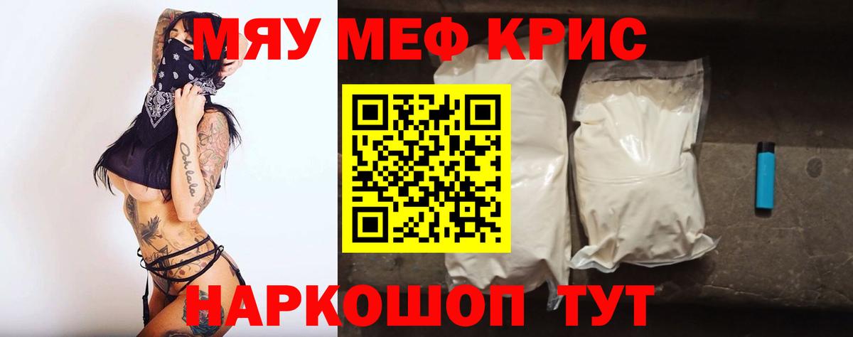 Мефедрон Михайловка
