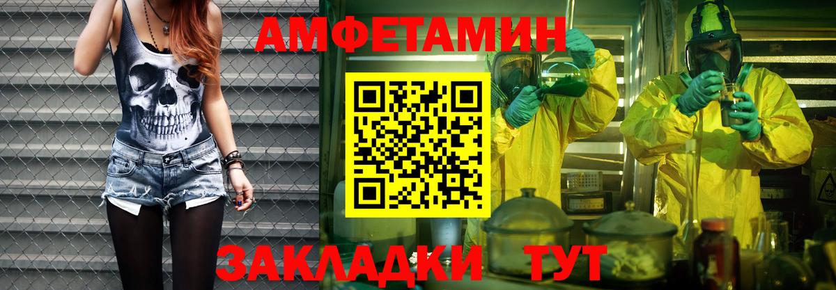 Михайловка  МЕТАМФЕТАМИН винт  Вход с VPN 