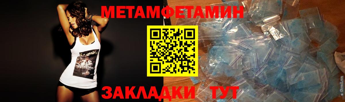 Первитин пудра Михайловка
