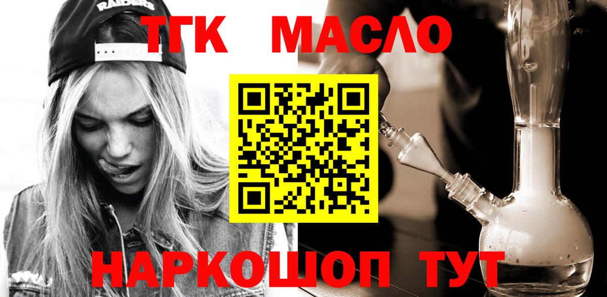 Дистиллят ТГК вейп с тгк  Вход с VPN  Михайловка 